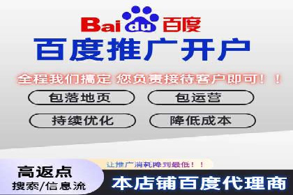 百度推广开户全解析：如何制定有效的推广计划